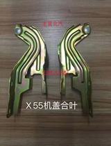 BAIC X55 hood hinge