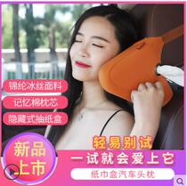 Car headrest Neck U-shaped pillow Memory cotton car side back to sleep comfortable tissue box seat pillow back to pillow Waist back