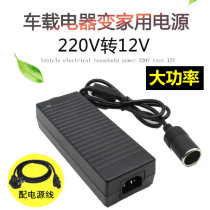 Car cigarette lighter head conversion power supply 220V to 12V high power car to home conversion socket adapter