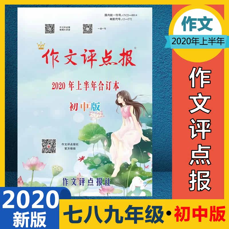 Essay Evaluation Point of the book In the early middle edition 12 the first 12 3rd grade 7-89 junior high school language essay counselling