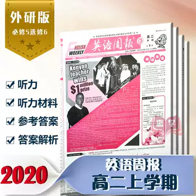 English Weekly High School Second Foreign research edition Last semester High school Compulsory 5 5 Elective 6 6 English tutoring