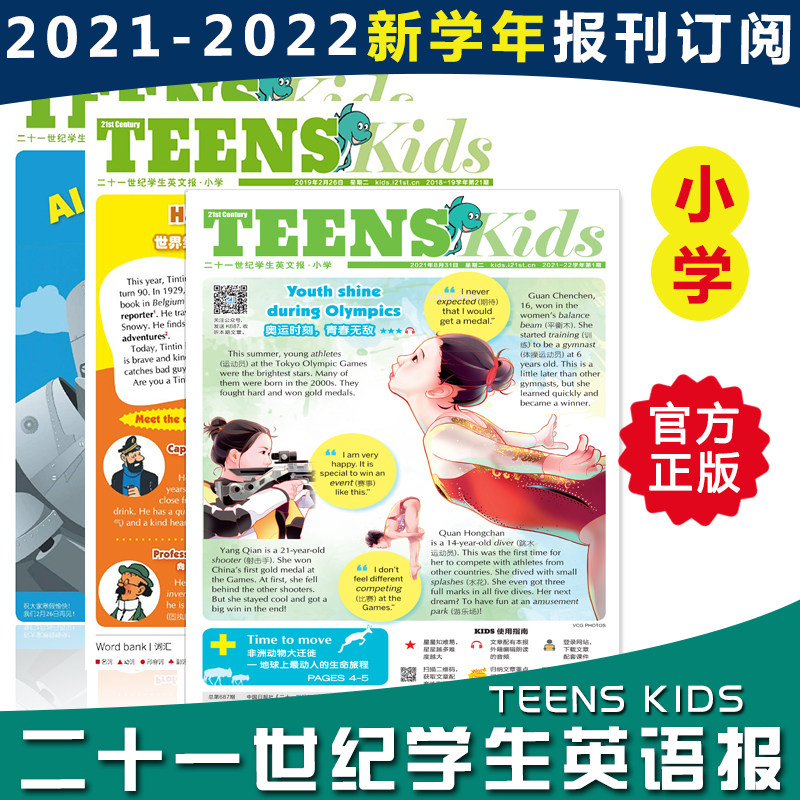 21 21 Century Student English Newspapers Primary School Edition Teens Kids English Mentoring Newspapers 2022