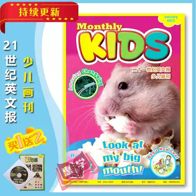 21 Twenty-first century Student English Newspaper, Children's Illustrated magazine, Kids English Early education Primary school, first, second and third grades 2021