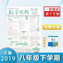 Maths Weekly Report Eighth Grade Lower Register North National Taiwan Normal University Junior High School Second semester Tutoring Newspaper send answers Spring semester