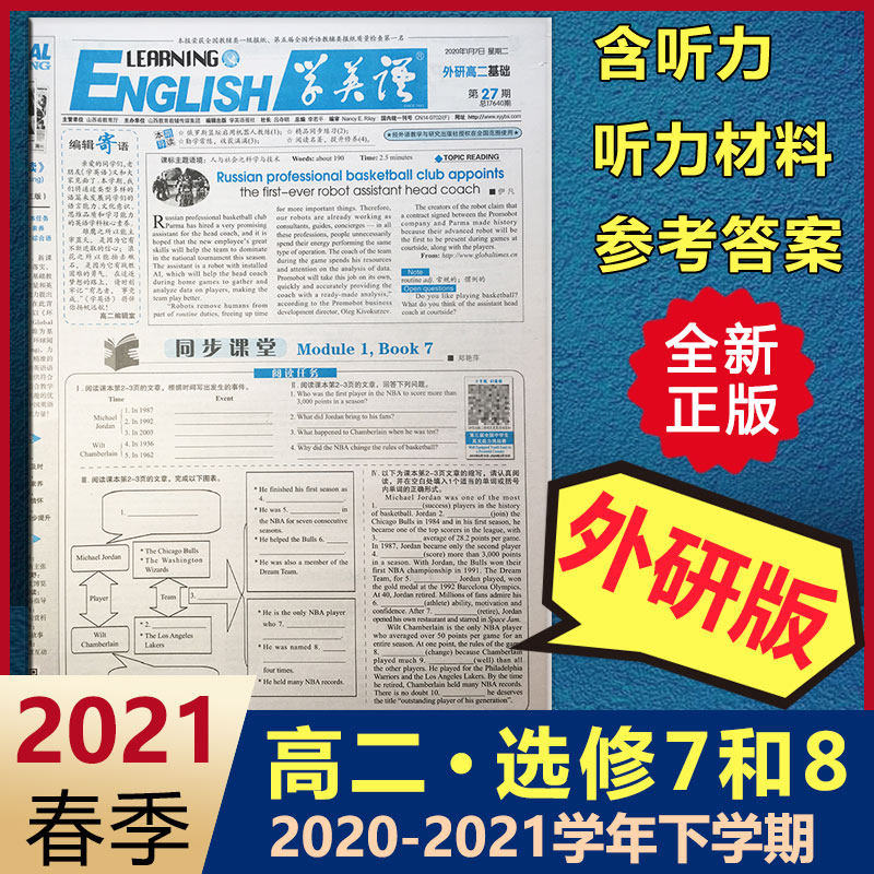 Study English News Foreign Studies High 2 Basic Edition 2020-2021 Next semester High School Electors 7 7 8 8 English tutoring