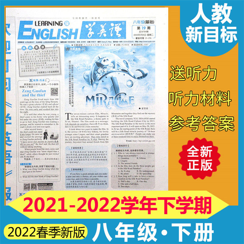 School of English 8th grade 8 grade basic edition 2021-2022 Next semester People teach new goals for the first two down-book tutoring report