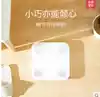 Yunmai light mini2 intelligent body fat scale weighing scale accurate fat household electronic human health scale