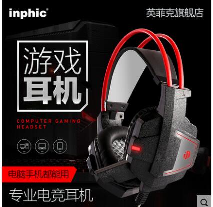 inphic British Fick G1 computer headset head-mounted desktop gaming headset Internet curry with wheat microphone cf