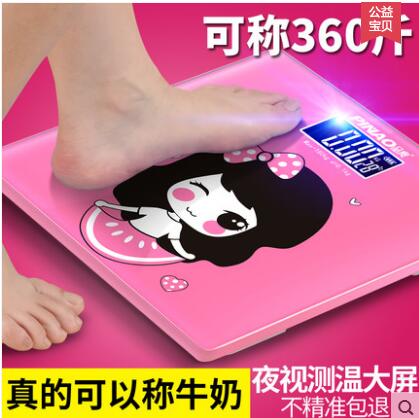 Pinao Weighing Electronic Scale Measuring Scale Mini Home Precision Scale Adult Health Scale Weight Loss Scale