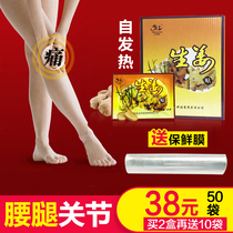 Jinkailong ginger paste knee joint waist and leg stick cervical hot patch ginger paste Meridian paste 100 paste