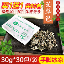 Jinkailong Wormwood foot bath foot powder bag Wormwood bag Wormwood foot old wild wormwood leaf wild wormwood