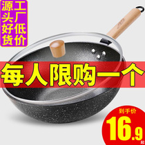 Perfect Mrs Maifan stone wok Non-stick pan pan with household cooking iron pot Induction cooker gas stove special