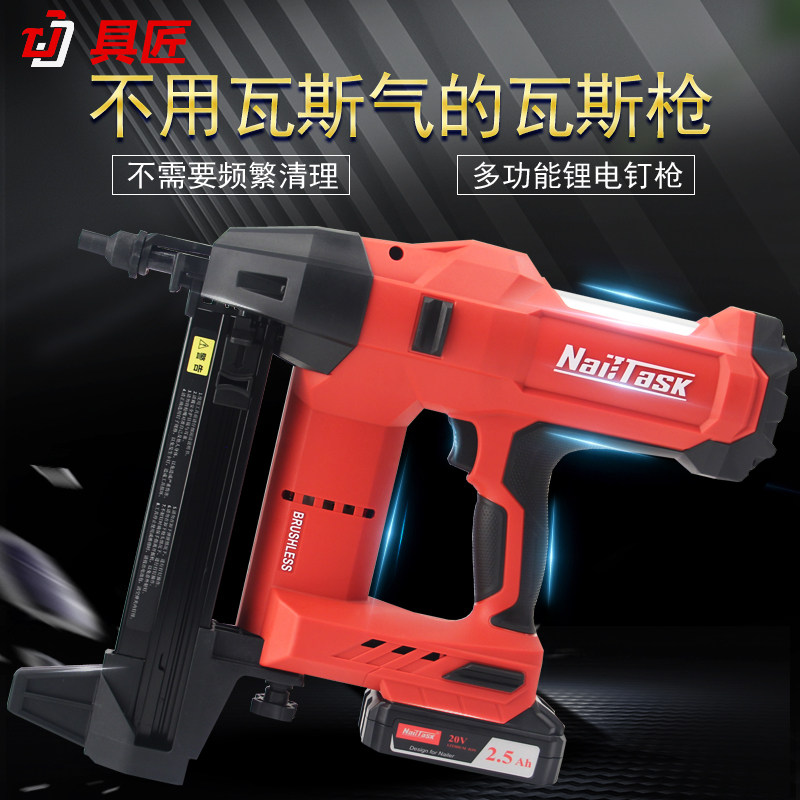 Nailtask lithium-electric steel nail gas gun gas gun shot nail to grab hydropower multi-functional electric nail gun