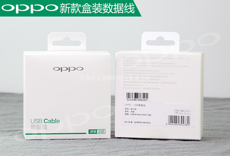 chargeur OPPO pour téléphones OPPO - Ref 1290892 Image 8