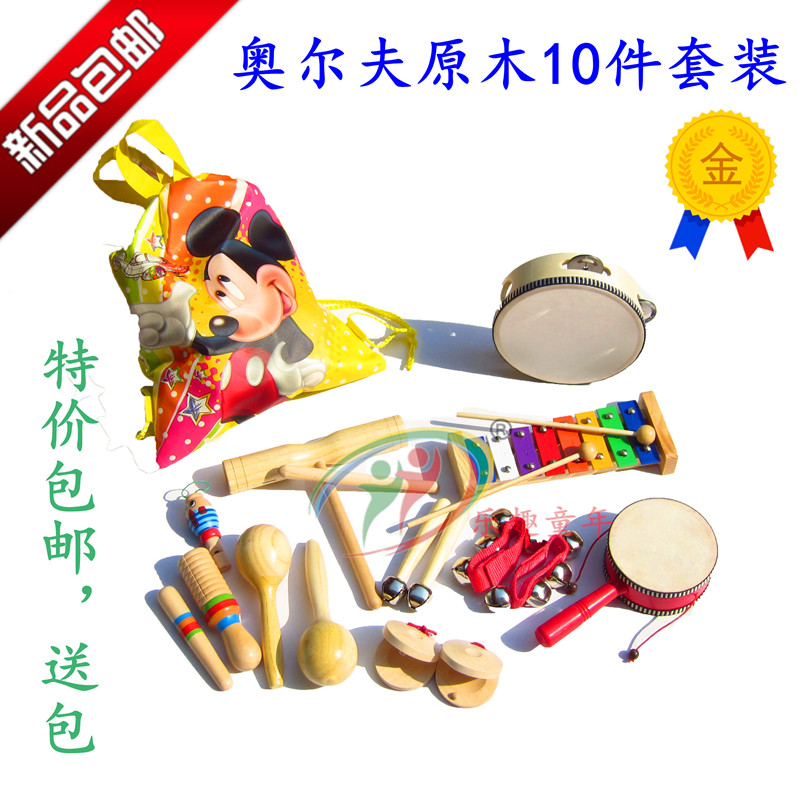 Orff nhạc cụ kết hợp đồ chơi trẻ em bộ gõ trợ giảng dạy nhạc giáo dục sớm đồ chơi thông minh cho bé