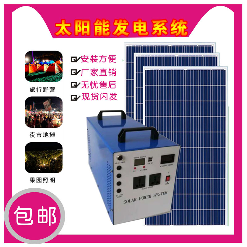 A full set of solar power generation system household generator 12v24v1000W3000w output 220V photovoltaic