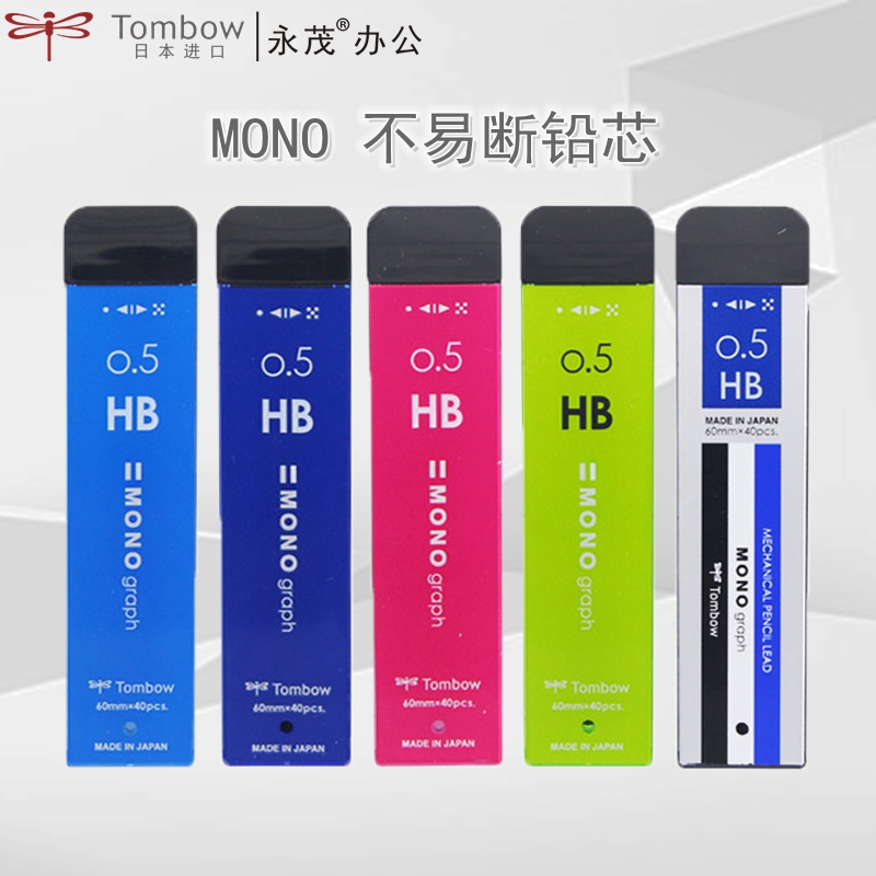 Japan import stationery TOMBOW dragonfly R3 automatic pencil MONO active lead core automatic pen 0 5mm tecore not easy to break lead core student pencil 0 3mm stand-in core R5-MG black