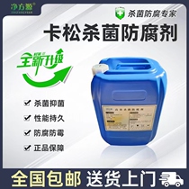 Carpine preservative Kisson germicidal anti-corrosive and mildew-proof Washing Glue Coatings Heterothiazoline Ketones 14% content