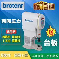 Automatic computer direct drive button machine Electric electronic big white button nail button machine Four-in-one button corne button button button machine