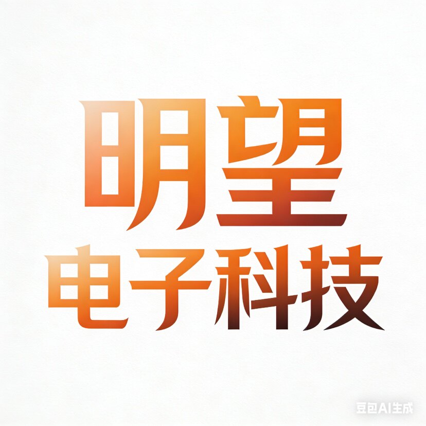 明望电子科技的LOGO