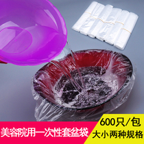 Beauty basin special disposable washbasin bag beauty basin bag washout basin plastic bag transparent bag sleeve bagging