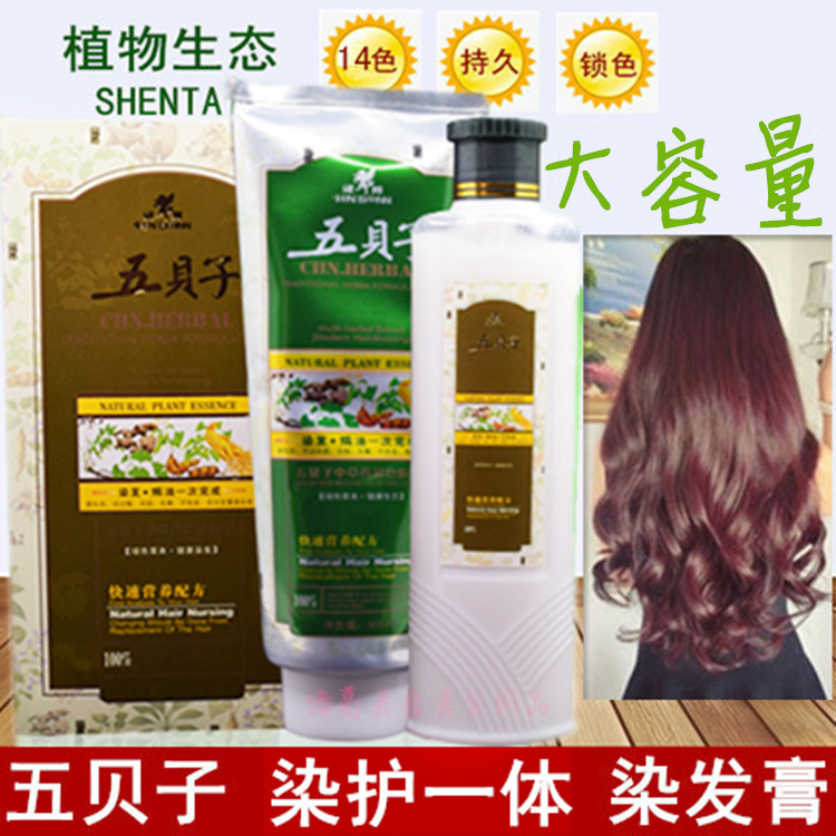 Hanbang pure gallnut plant hair dye color natural black pure gall natural hair dye cream herbal - Taobao