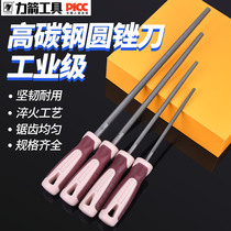 Lijian round file 6 inches 8 inches 10 inches 12 inches coarse tooth medium tooth fine tooth flat file trimming file woodworking tools