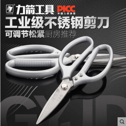 Lijian industrial grade stainless steel scissors household scissors kitchen scissors office scissors sharp, labor-saving and durable