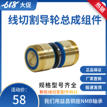 Wire cutting guide wheel 126 assembly