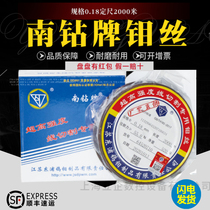 Original Dongpu South Diamond brand molybdenum wire wire cutting Molybdenum wire walking wire Molybdenum wire 0 18 fixed foot 2000 meters