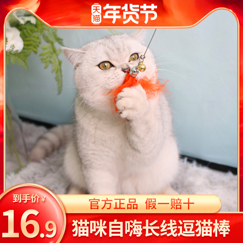 Cat toys, cat sticks, self-Hi Wool, long rod, steel wire with bells, little kittens, funny cats, artifact, bite products