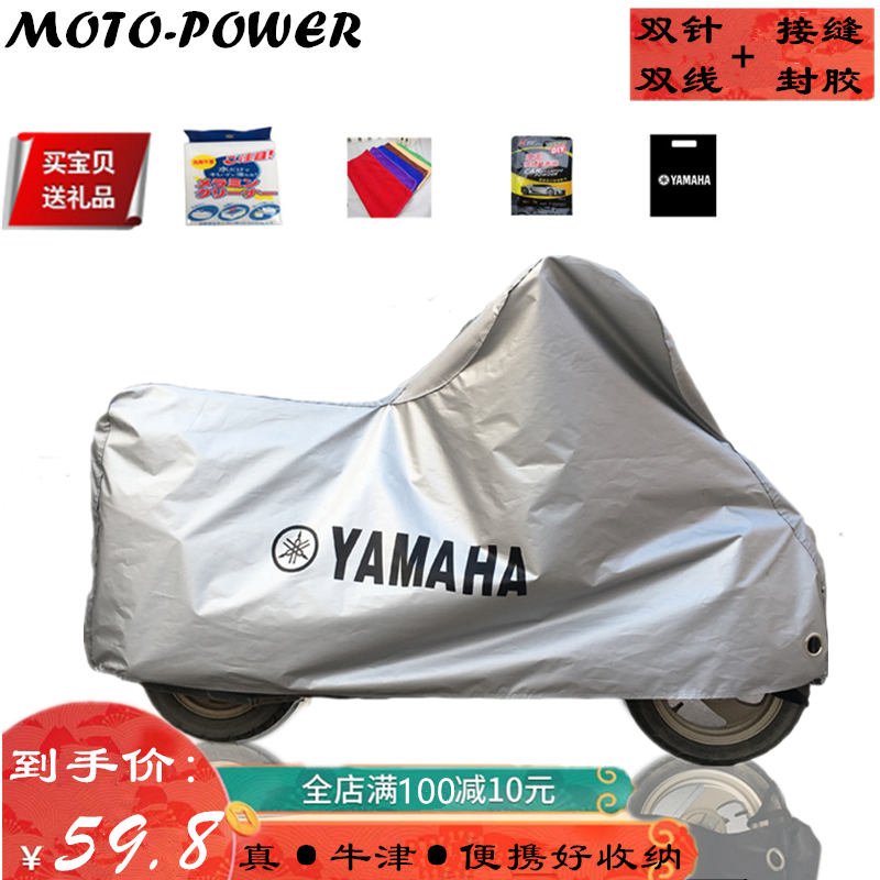 Mountain leaf Oxford scooter biker jacket Electric car cover sealing glue rain sunscreen cover sunshade rain cover thickened