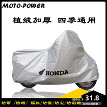 Suitable for Honda Split Line 125C electric motorcycle cover pedal dioPCX car cover sunproof rainproof and dustproof