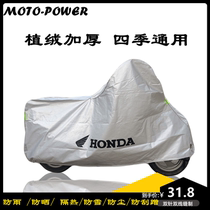 Suitable for Honda split line 125C electric motorcycle cover pedal happy shark dioPCX car jacket cover sunscreen and rainproof and dustproof