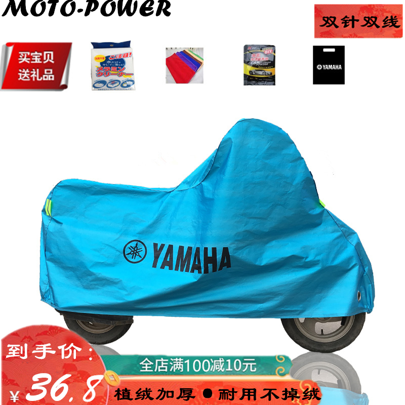 Yamaha thickened pedal motorcycle clothing electric vehicle cover rain-proof sunscreen cover snow-proof sunshade rain cover cloth