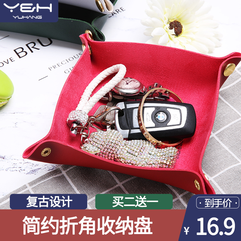 Nordic ins simple creative PU leather folding household entrance desktop storage tray box Jewelry key glove box