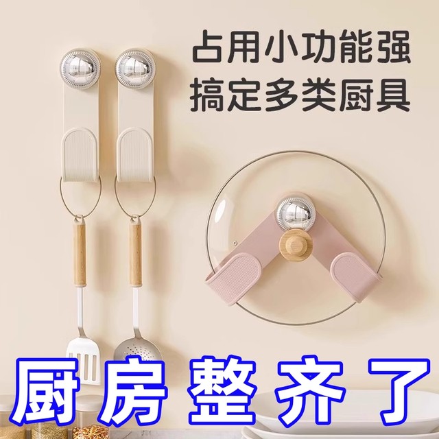 Put the pot lid and the suction cup to move the wall hanging rack
