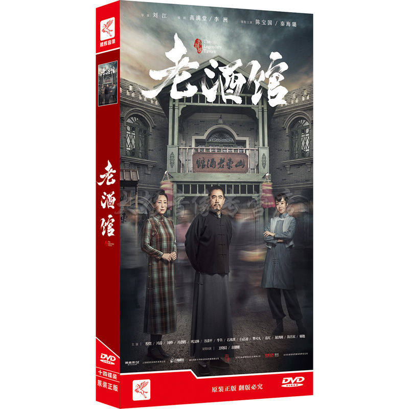 Genuine spot TV series Old tavern DVD CD ROM boxed 14 disc economic version Chen Baoguo