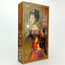 Genuine TV drama Big Ming Palace Words DVD Optical HD 18 discs Precious Tibetan Edition owned by Chen Hongzhou Xun
