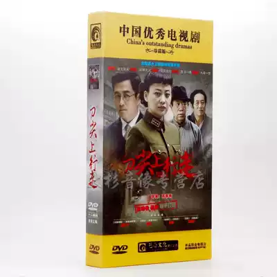 TV series knife walking on the tip of the collection Version 12 DVD Meiting Wang Zhifei Gao Ming Wang Kuirong Gao Xixi