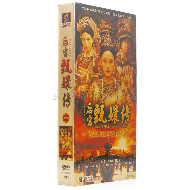 The Genuine TV Series Disc Rear Palace Zhen Huan Huan Huan Huan Zhen's Tibetan Edition 26DVD Sun Lisheng Chen Jianbin 76 Set of Full Episode
