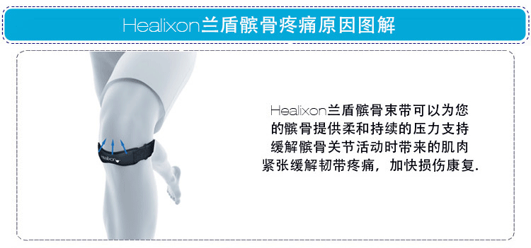 Healixon Lan Dun đai thắt lưng nam và nữ bóng rổ meniscus thể thao miếng đệm đầu gối chuyên nghiệp chạy đầu gối cố định thiết bị bảo vệ băng thun hỗ trợ khớp gối