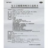 慢严舒柠 Составное зеленое оливковое горло с 0,5 г*24 таблетки/коробка