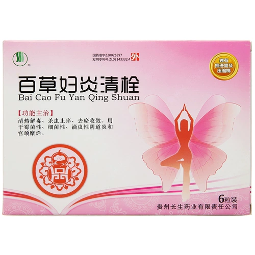 6 БЕСПЛАТНАЯ ДОСТАВКА ПРИМЕНЕНИЯ ВСЕМ 28] Чаншенг Байкао Женщина Яньян Цинлуо 4G*6 Чистое тепло, детоксикация, инсектицидная, анти -кишечная, эрозия шейки матки