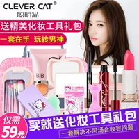 Smart Cat Snail Makeup Set Complete Set Công cụ trang điểm Trang điểm khỏa thân Trang điểm cho người mới bắt đầu Bộ mỹ phẩm phấn phủ kiềm dầu