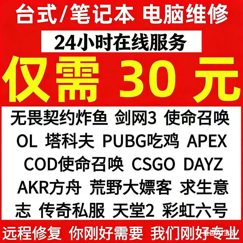 Fearless Contract, Fish Code Hacking, Computer Machine Repair, Lol, Crossfire, Apex, Future Warfare, Cf, Tarkov