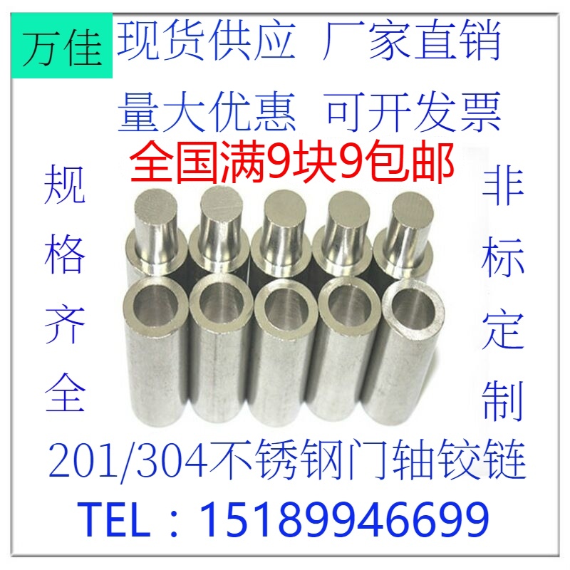 Stainless steel 201304 welded door shaft cylindrical hinge cylindrical hinge integral closet door hinge detachable door shaft