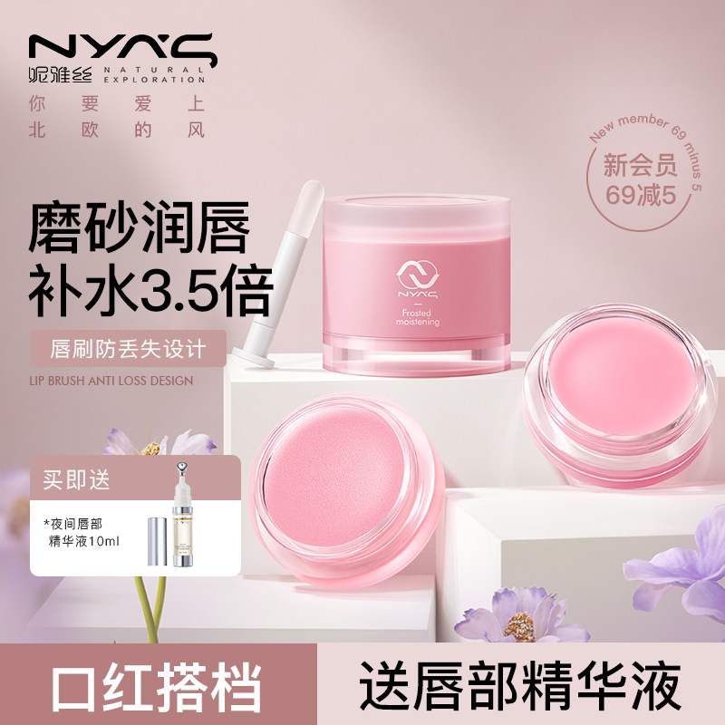 NYAS Niece Double-sided Lip Film Moisturizing Moisturizing Moisturizing Lip Balm Die Peel Desalinated Lip Sleep Lip Care