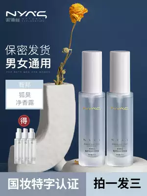 NYAS Nias Nias antiperspirant body odor to odor male Lady special armpit persistent antiperspirant stone Fragrance Body Cream Spray