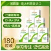 巴康明金凯撒鱼油DHA180粒，拍六盒装规格！